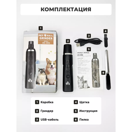 Гриндер когтерезка SuperPets для кошек и собак