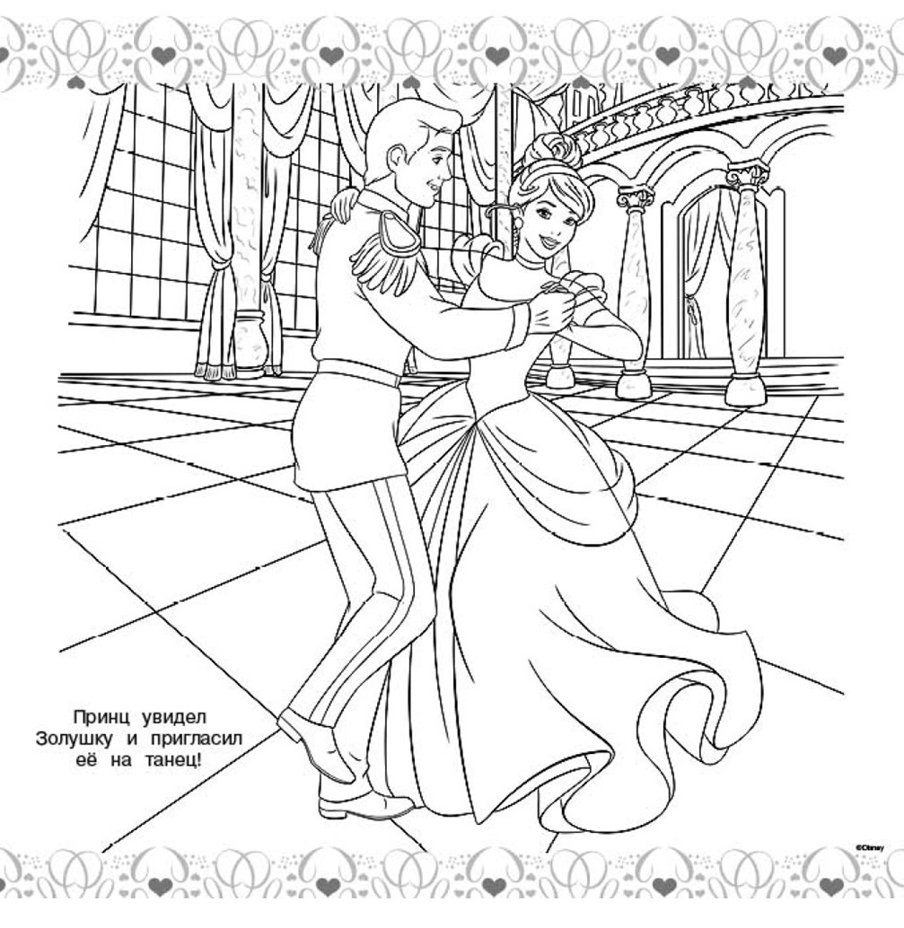 Раскраска ИД Лев Принцессы МЕГА Аврора и Ариэль - фото 2