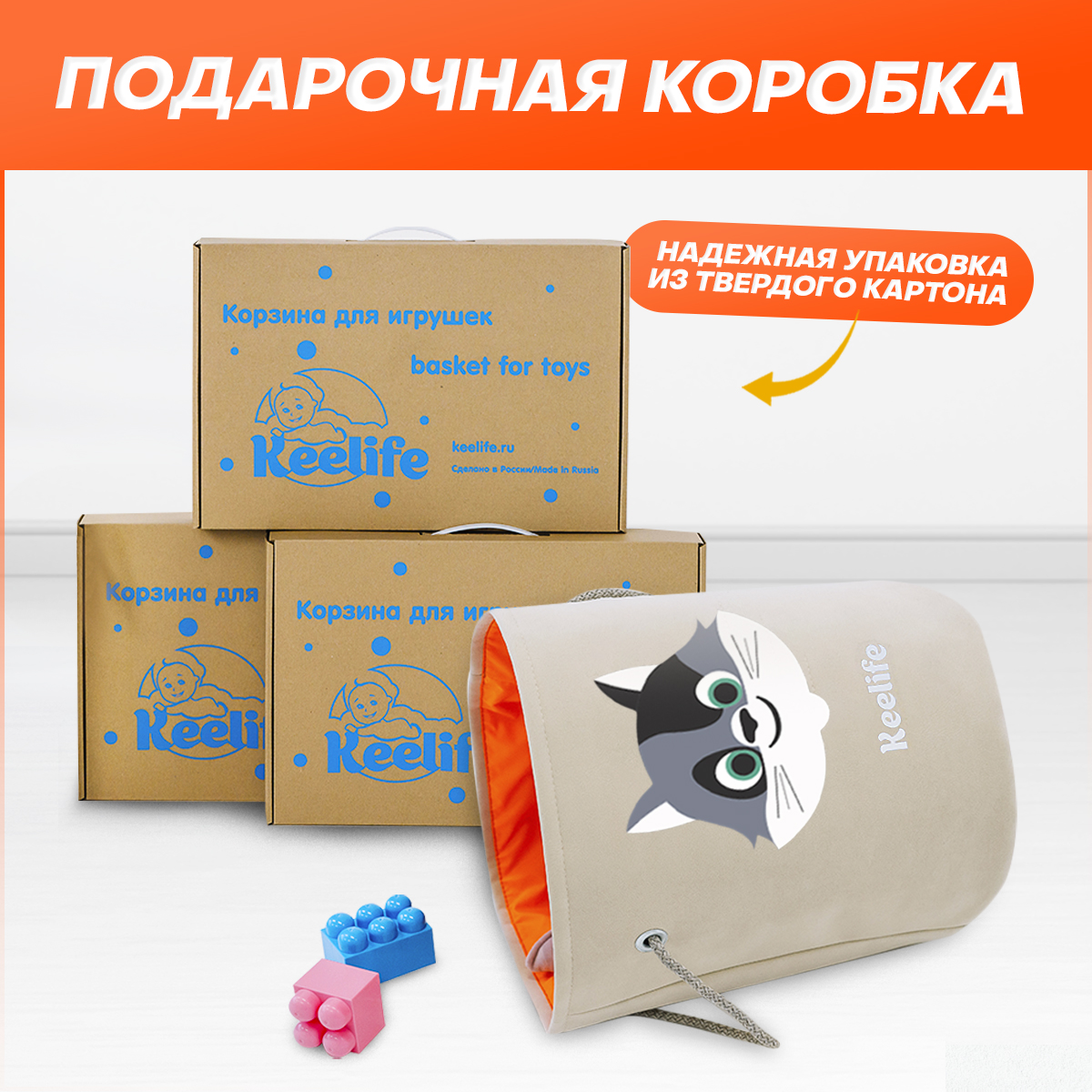 Корзина для игрушек Keelife хранения Котенок бежевый-оранжевый - фото 6