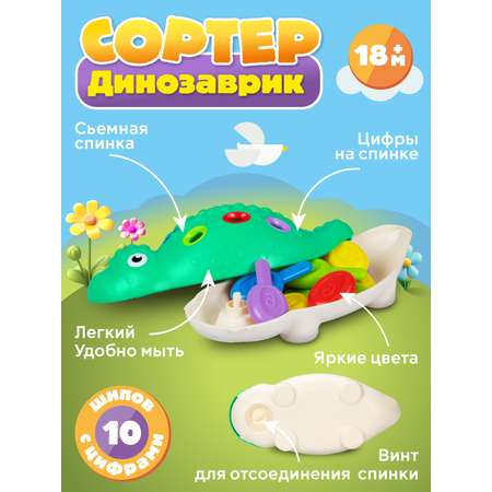 Игрушка Smart Baby сортер