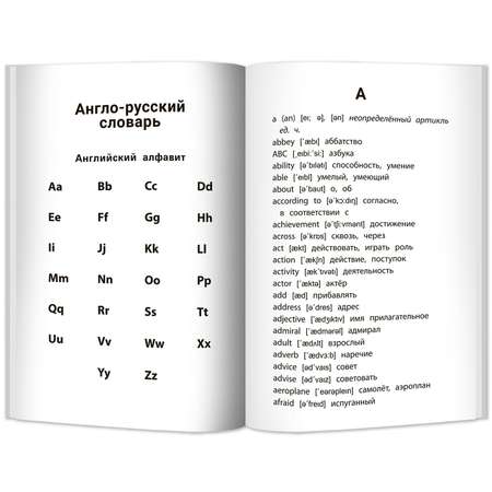 Книга ТД Феникс Англо-русский русско-английский словарь. Как переводятся и произносятся слова: 1-4 классы