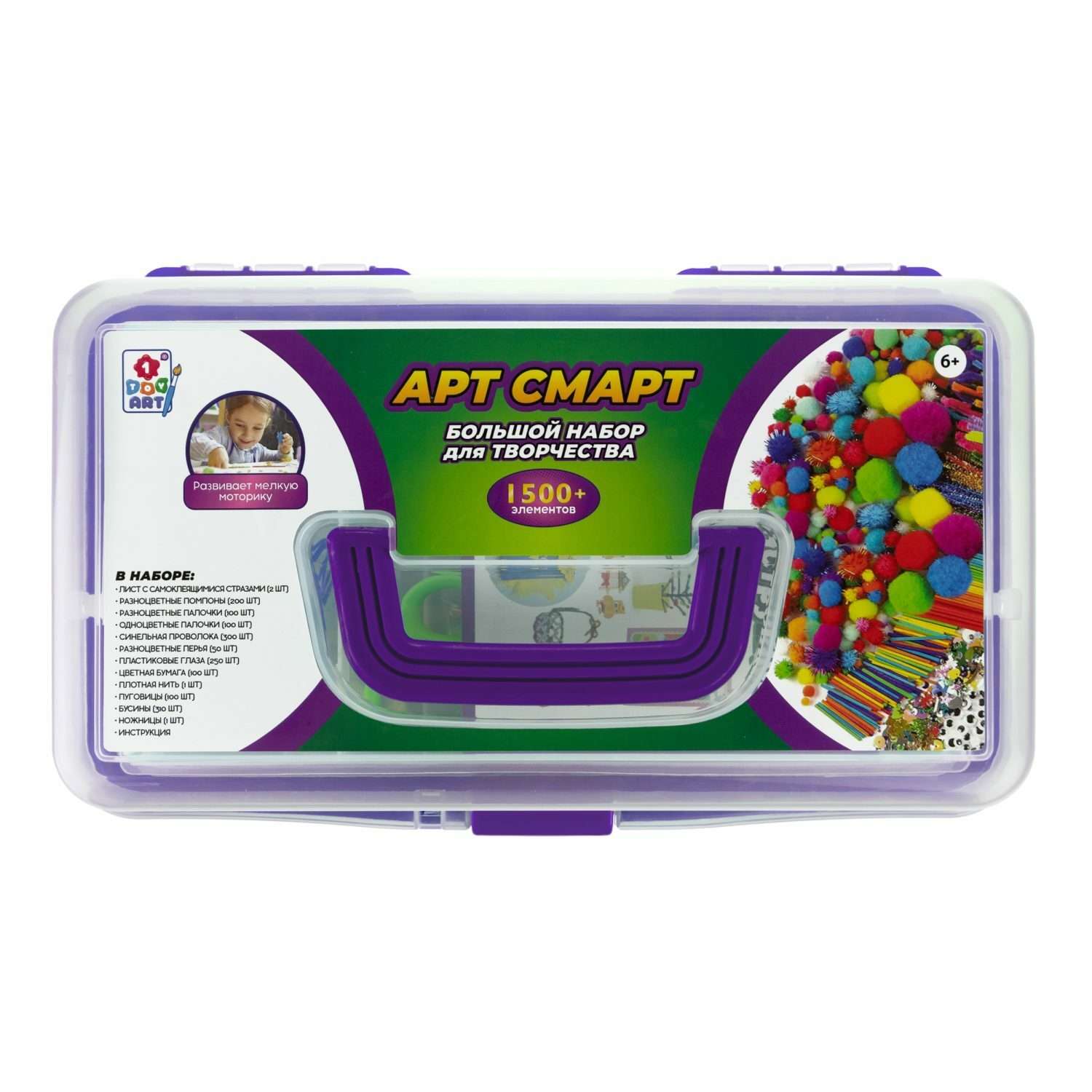 Большой набор для творчества 1TOY ART в трёхъярусном фиолетовом кейсе - фото 19