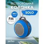 Беспроводная колонка Perfeo SOLO FM MP3 microSD AUX мощность 5Вт 600mAh синяя PF 5205