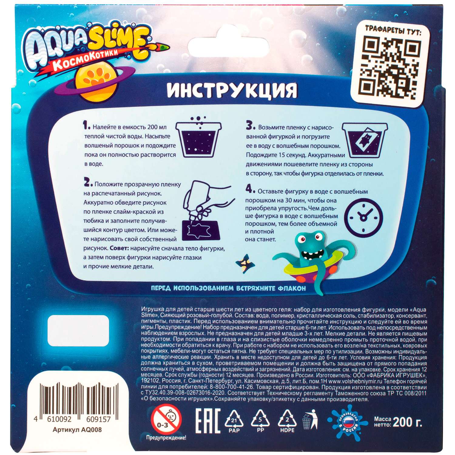 Набор для изготовления фигурок Aqua Slime из цветного геля Золото-Серебро AQ007 - фото 9