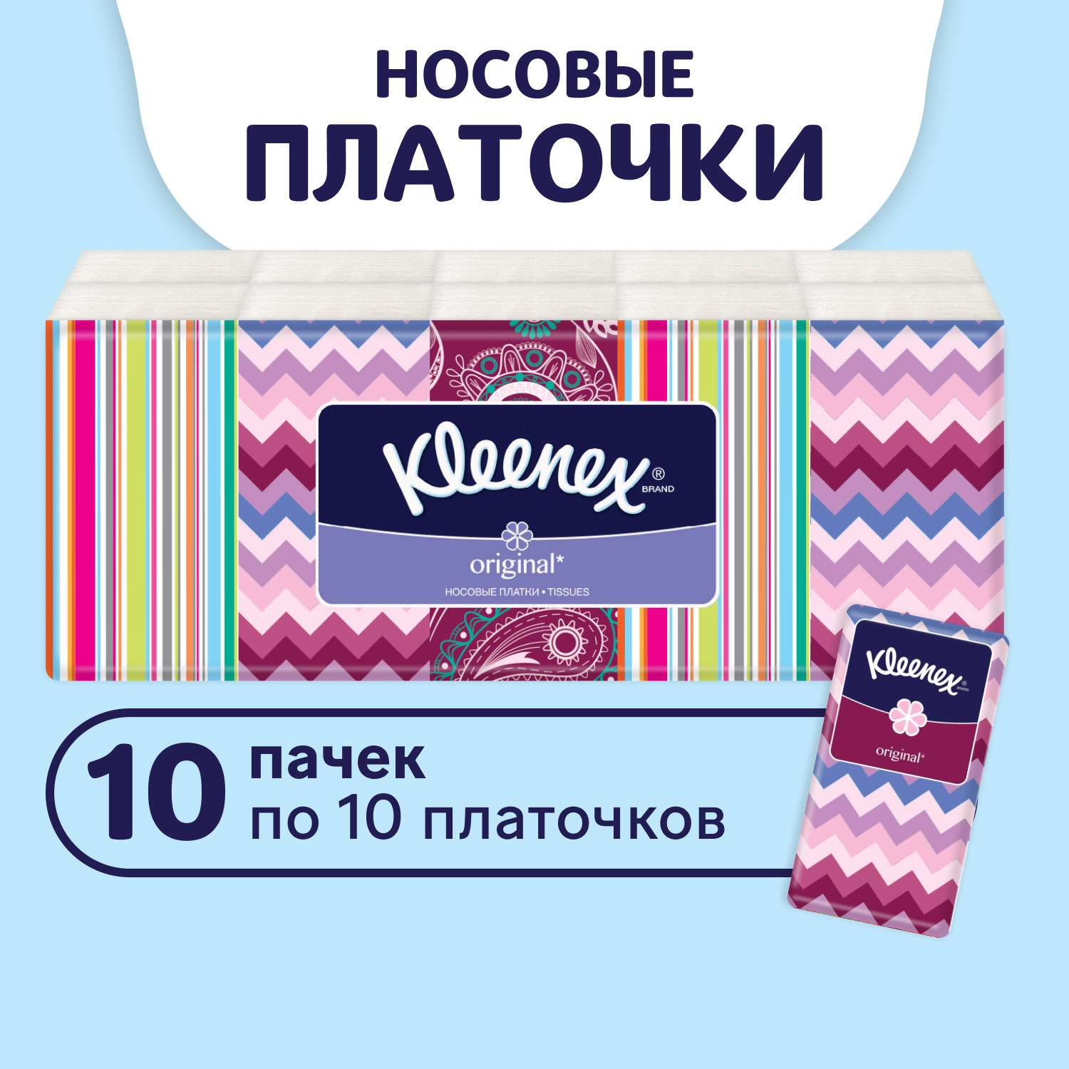 Носовые платочки Kleenex Original Белые - фото 1