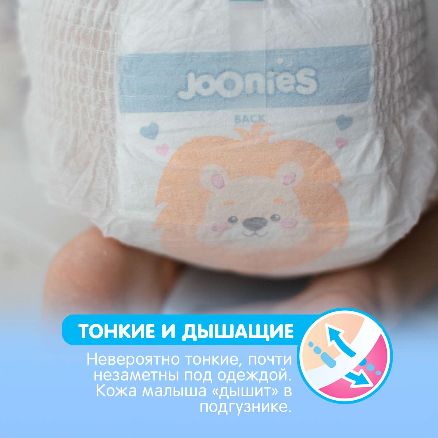 Подгузники-трусики Joonies Premium Soft XL 12-17кг 38шт - фото 9