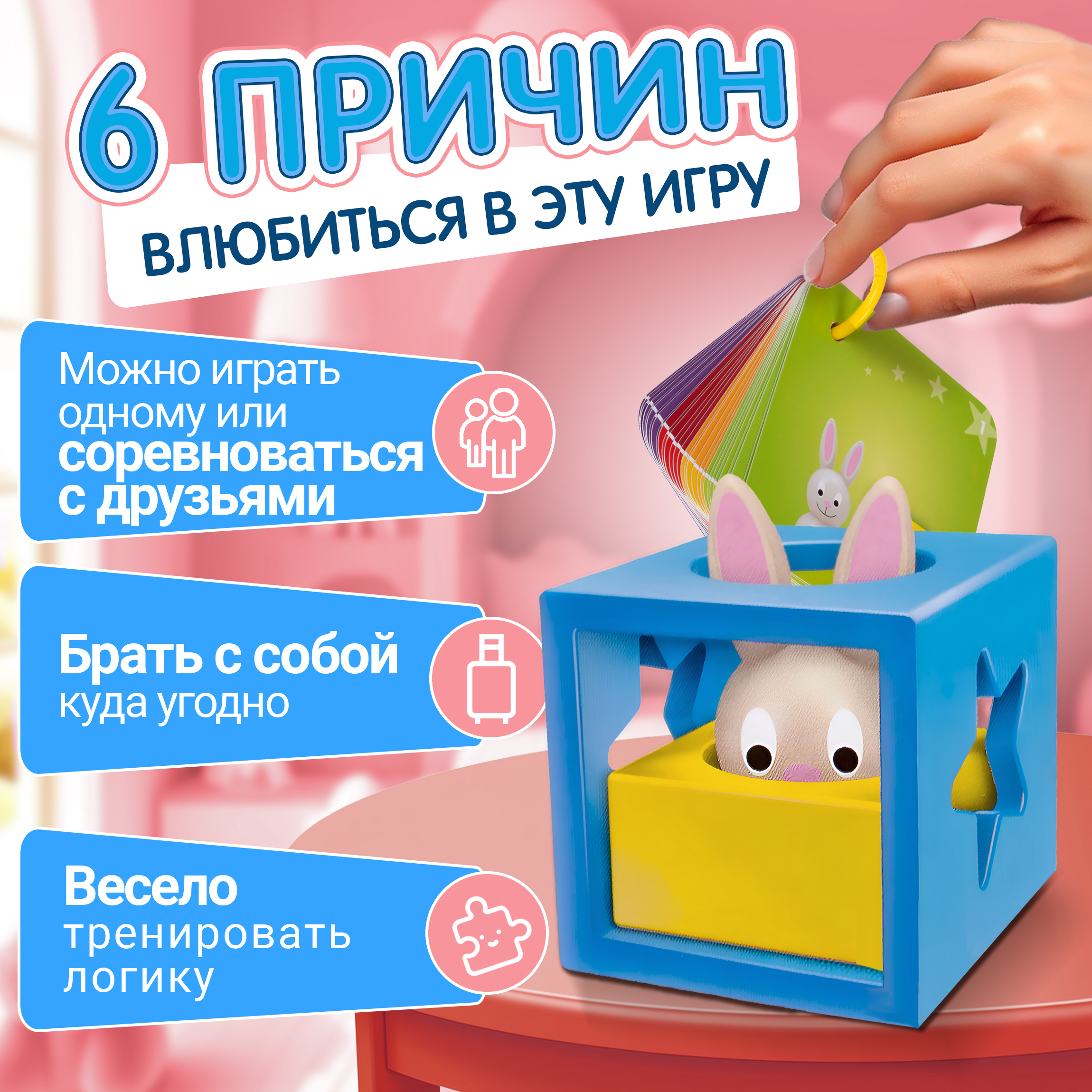 Настольная игра 1TOY Умный кролик - фото 2