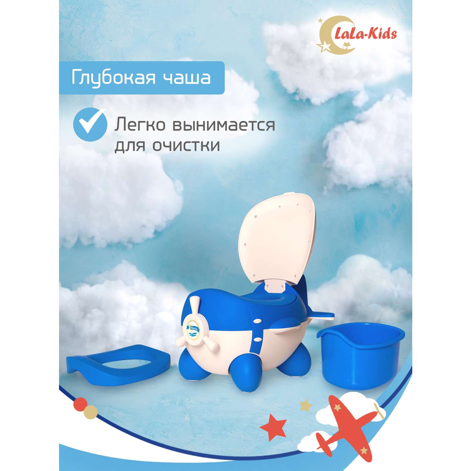 Горшок LaLa-Kids с мягким сиденьем Самолет голубой - фото 6