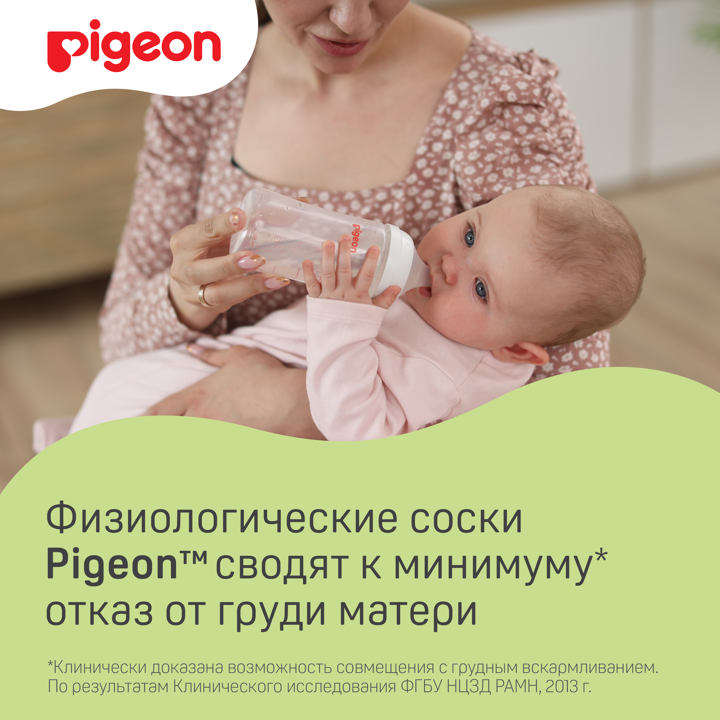 Соска Pigeon из силикона для бутылочки для кормления M с 3месяцев 2шт 80266 - фото 2