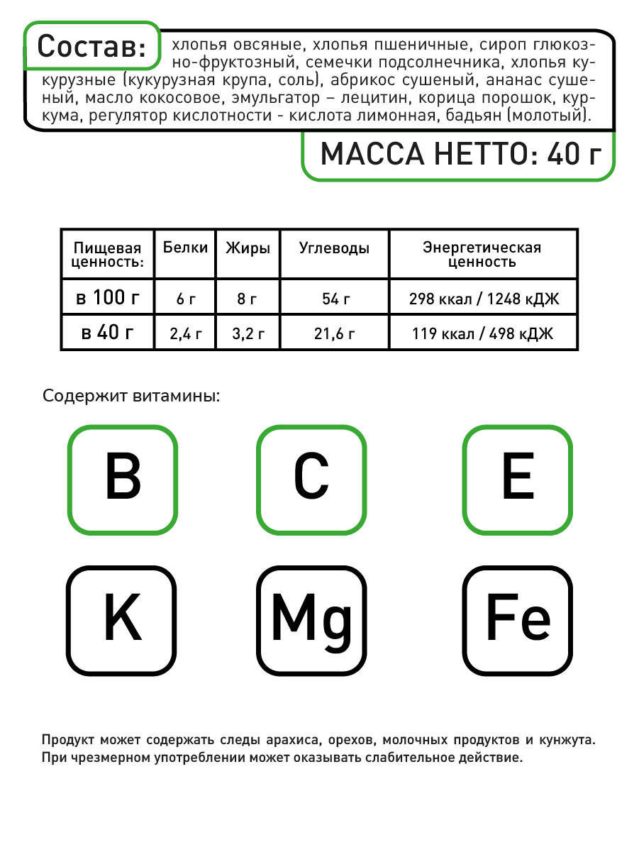 Батончик Smartbar мюсли пряный абрикос с корицей 20 шт. х 40 г - фото 5