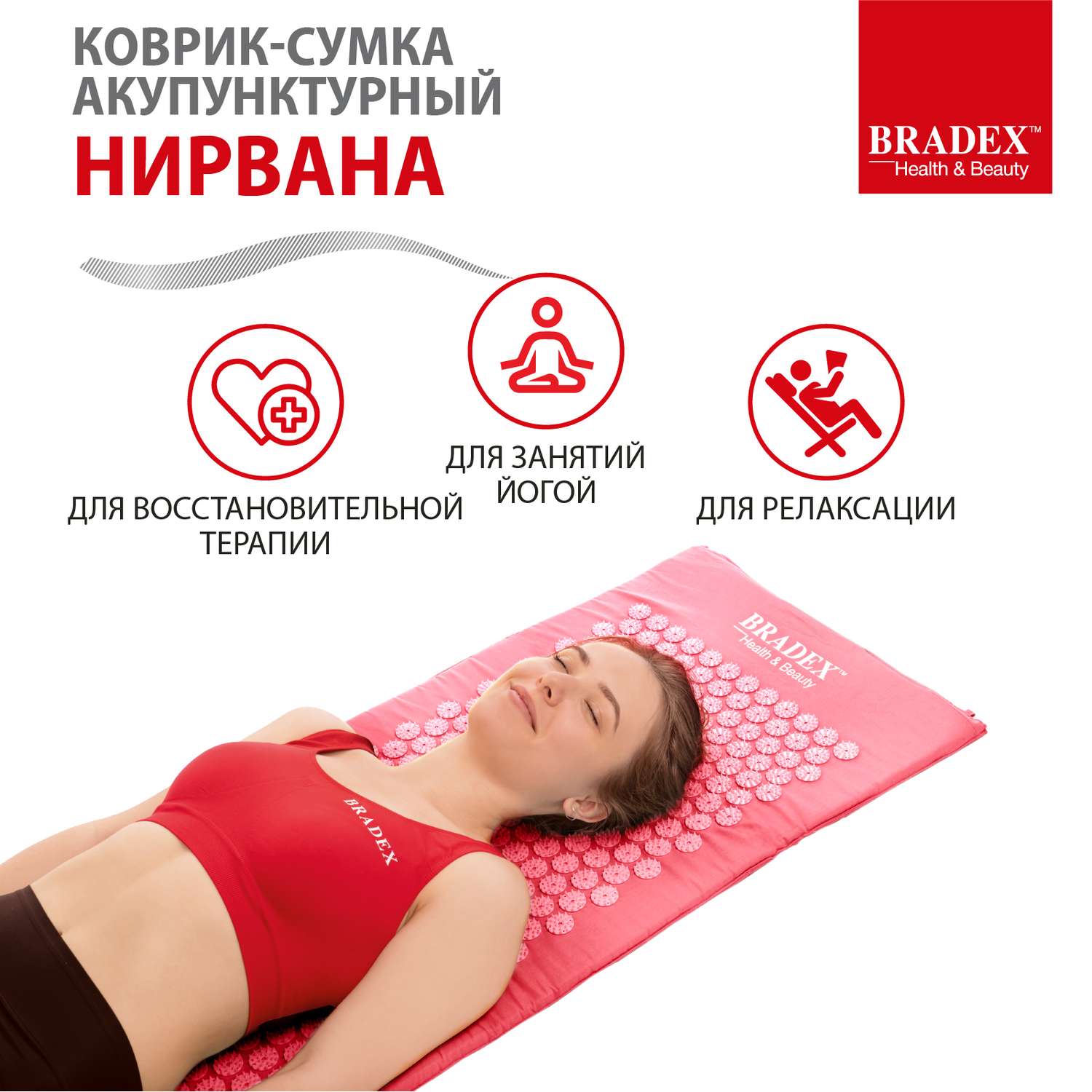 Аппликатор кузнецова коврик Bradex игольчатый для спины длинный - фото 4