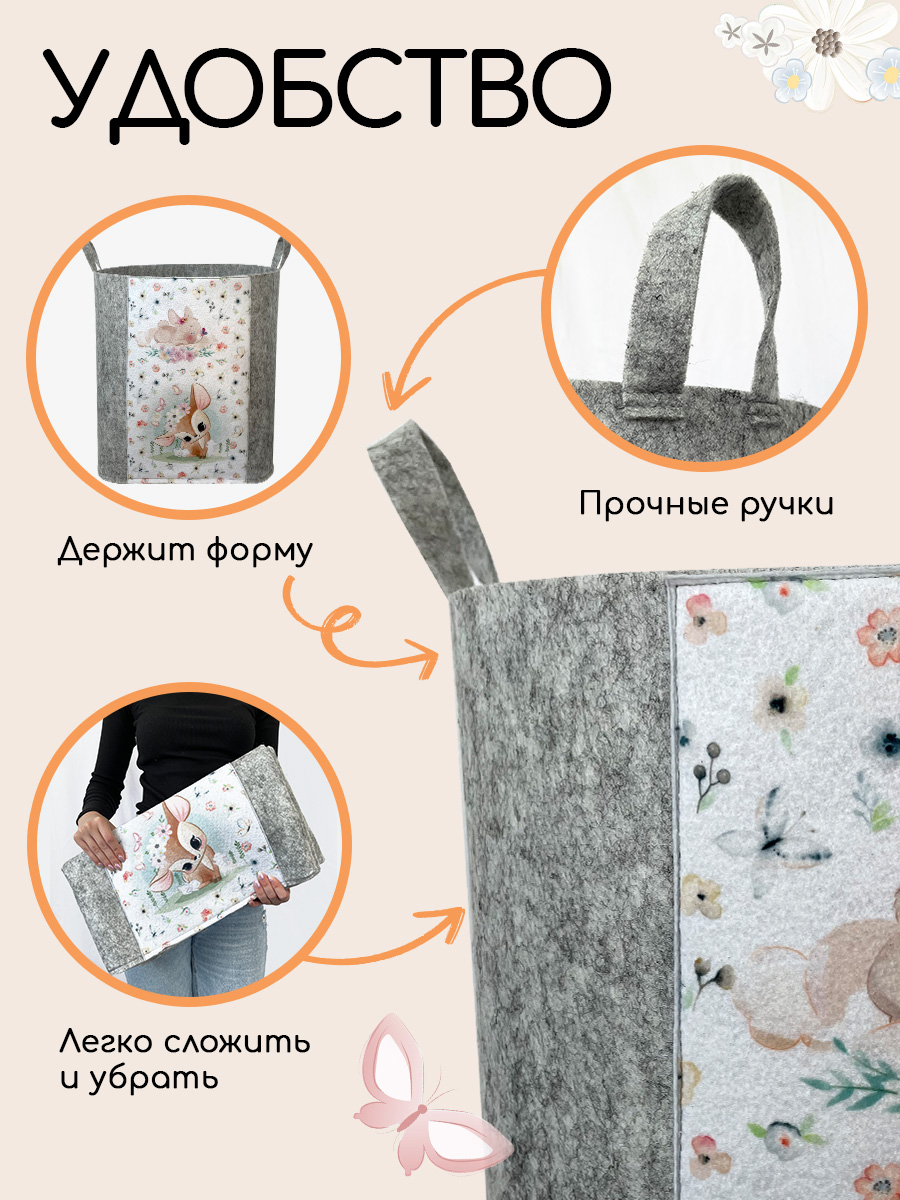 Корзина для игрушек из войлока Textile NN Олененок - фото 3