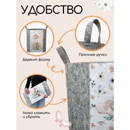 Корзина для игрушек из войлока Textile NN Олененок