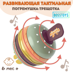 Игрушка-трещотка BOSSTOYS развивающая для малышей