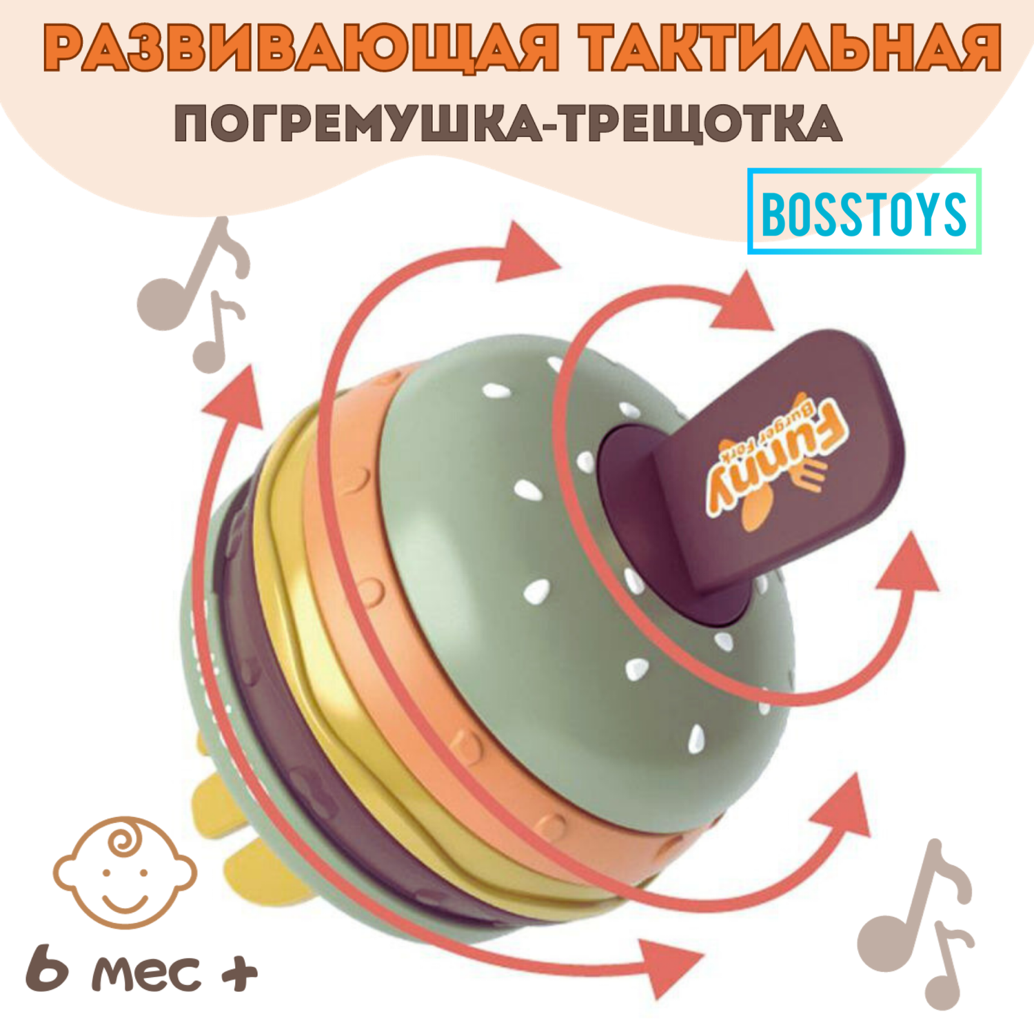 Игрушка-трещотка BOSSTOYS развивающая для малышей - фото 1