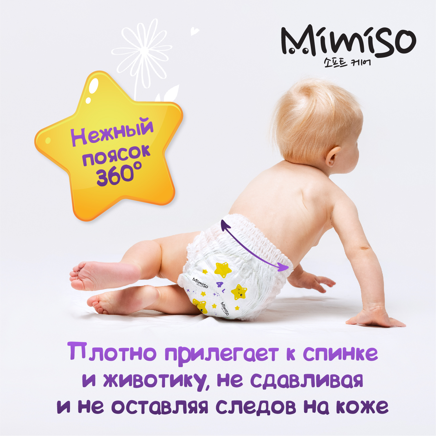 Подгузники Mimiso одноразовые для детей 5/XL 11-25 кг 42шт - фото 11