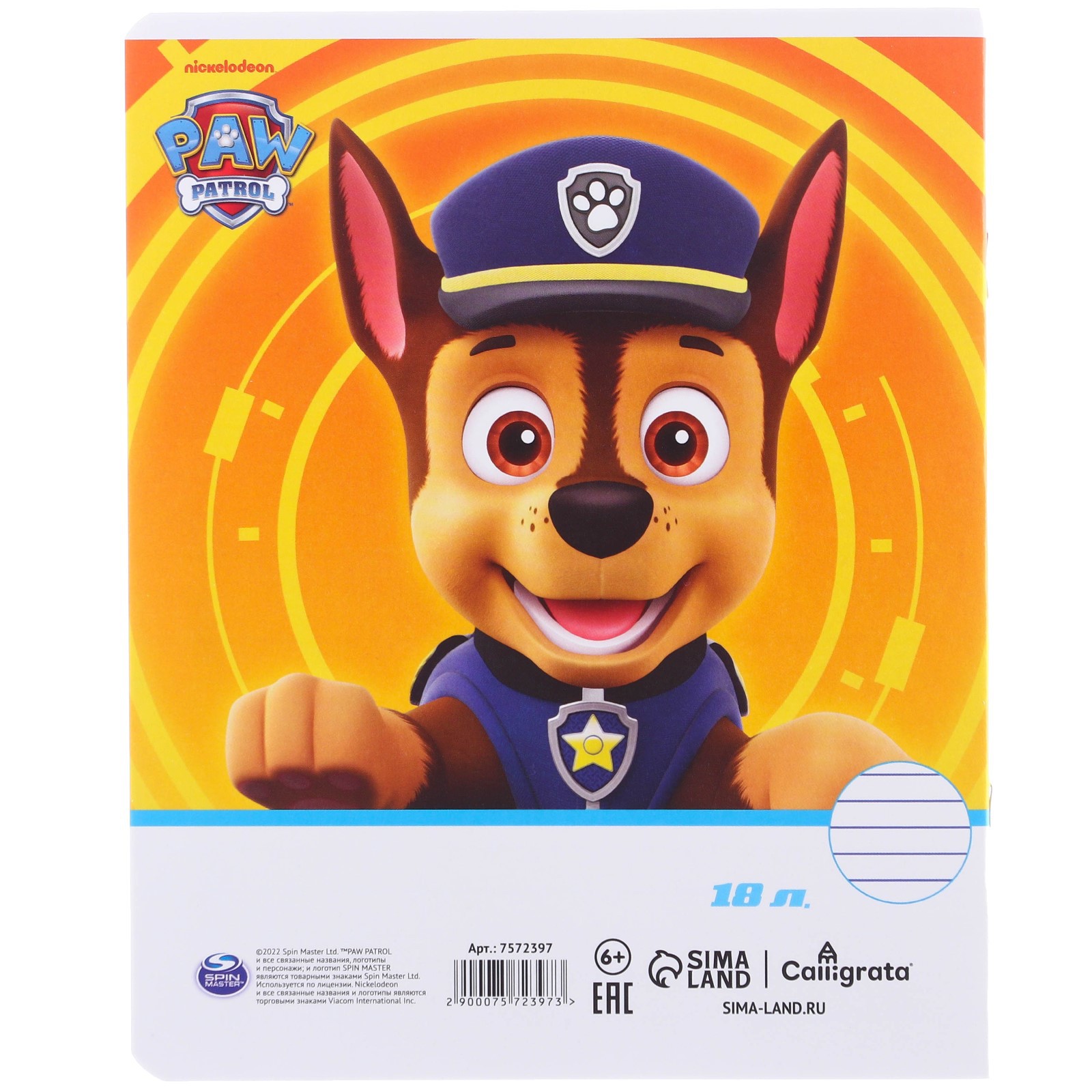 Подарочный набор Paw Patrol для мальчика 10 предметов Щенячий патруль - фото 7