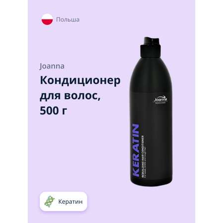 Кондиционер для волос JOANNA с кератином 500 г