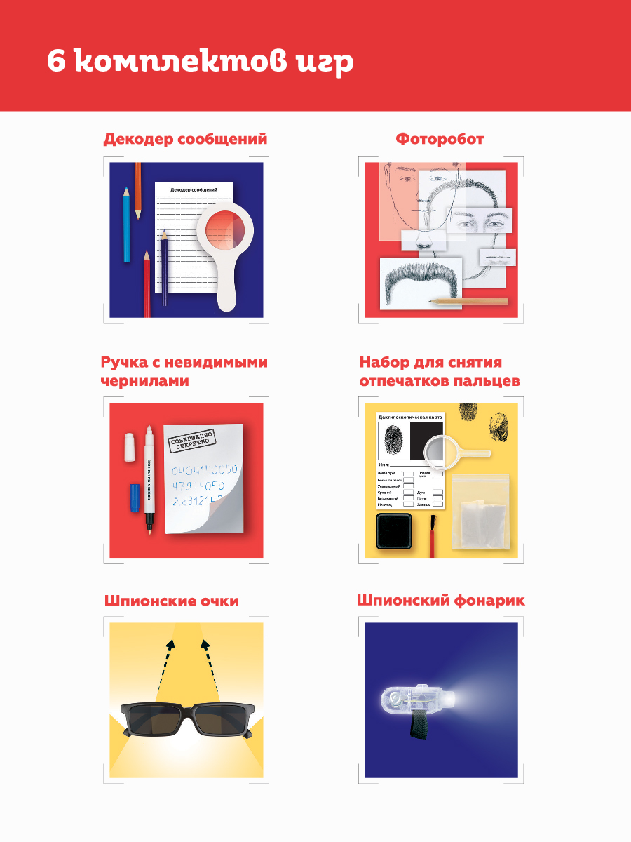 Набор для исследований ON TIME Юный детектив купить по цене 751 ₽ в  интернет-магазине Детский мир