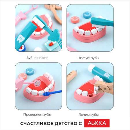 Игровой набор Стоматолог AUKKA Детские деревянные медицинские инструменты в сумке