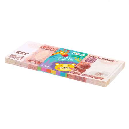 Игровой набор Zabiaka денег «Учимся считать» 5000 рублей 50 купюр
