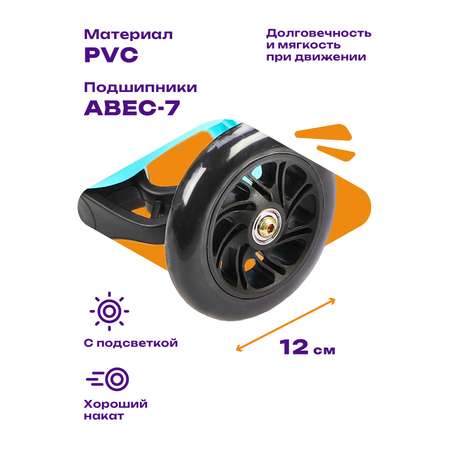 Самокат трехколесный Moby Kids Dragon 120 мм PVC