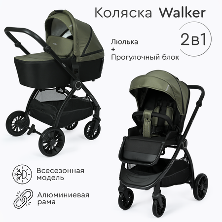 Коляска 2 в 1 Tomix Walker