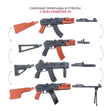 Резинкострел АК-47 Arma.toys деревянный окрашенный