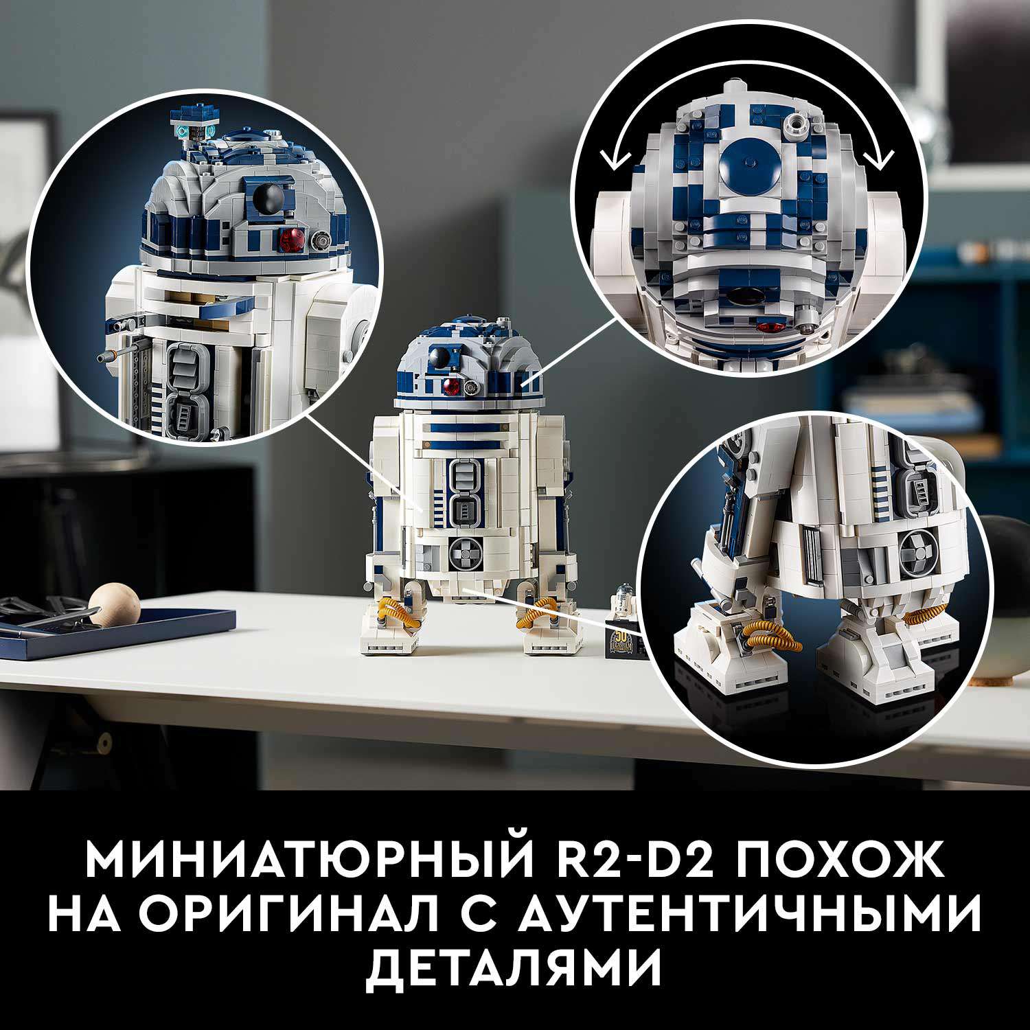 Конструктор LEGO Star Wars R2 D2 блочный - фото 5
