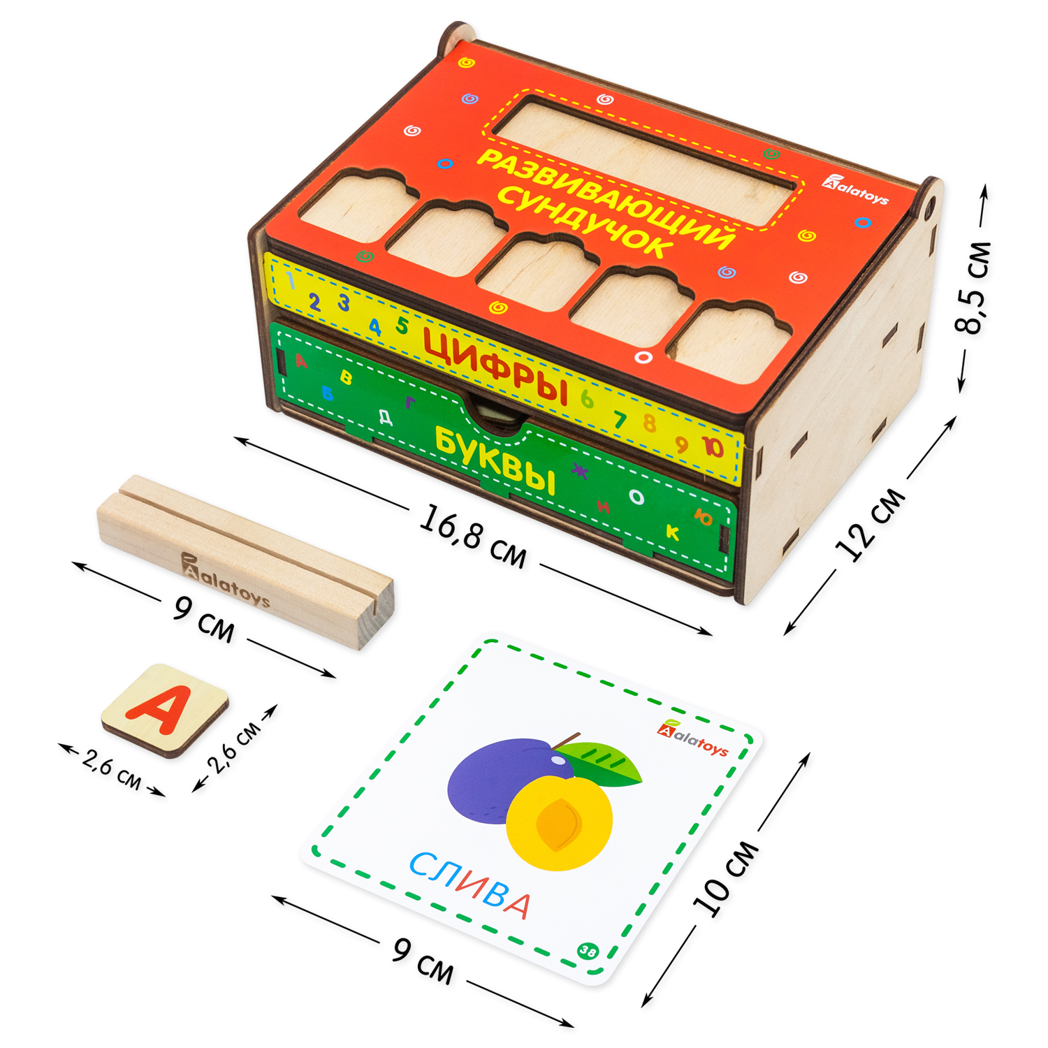 Набор развивающий Alatoys Сундучок ВШ05 - фото 15