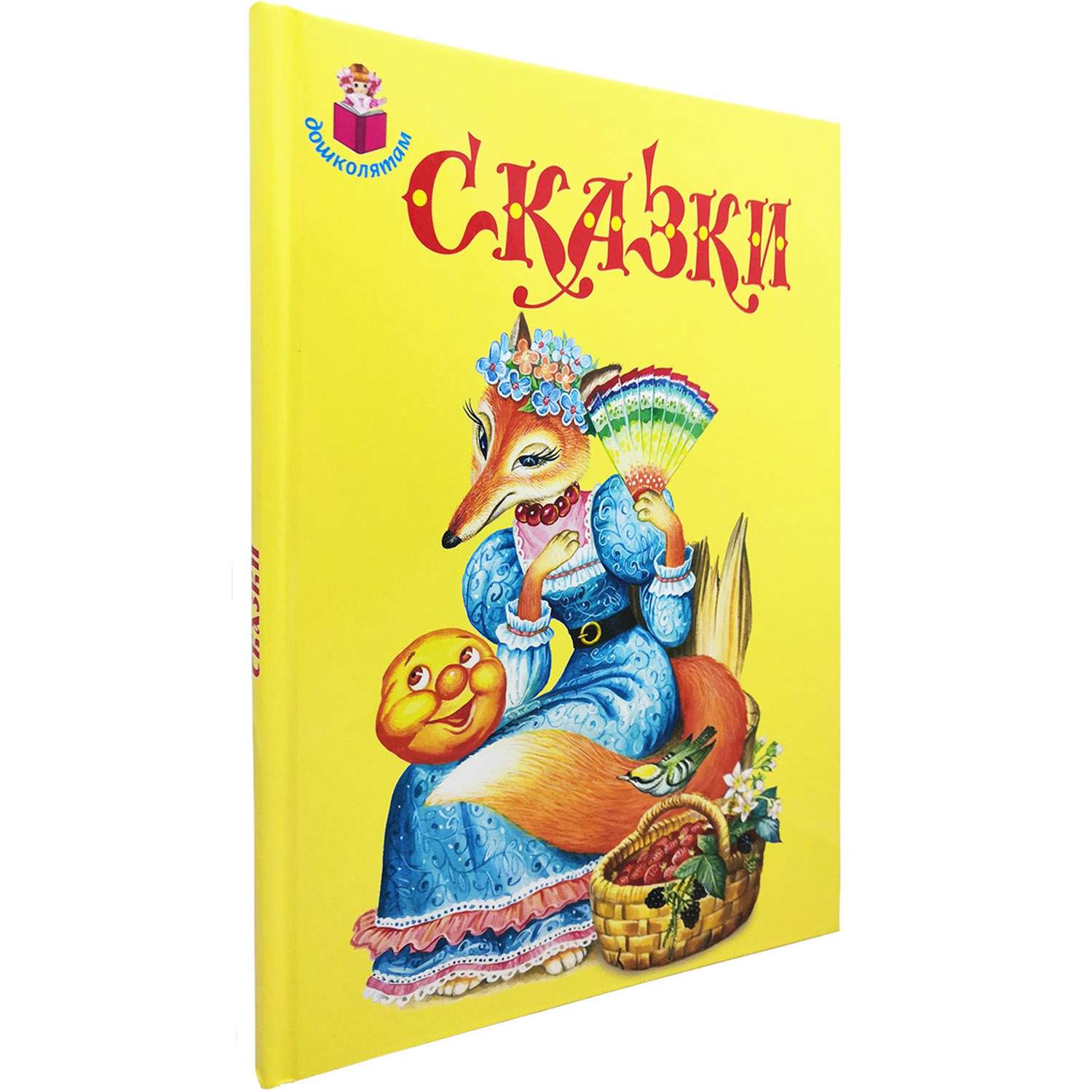 Книга Искатель Сказки - фото 2