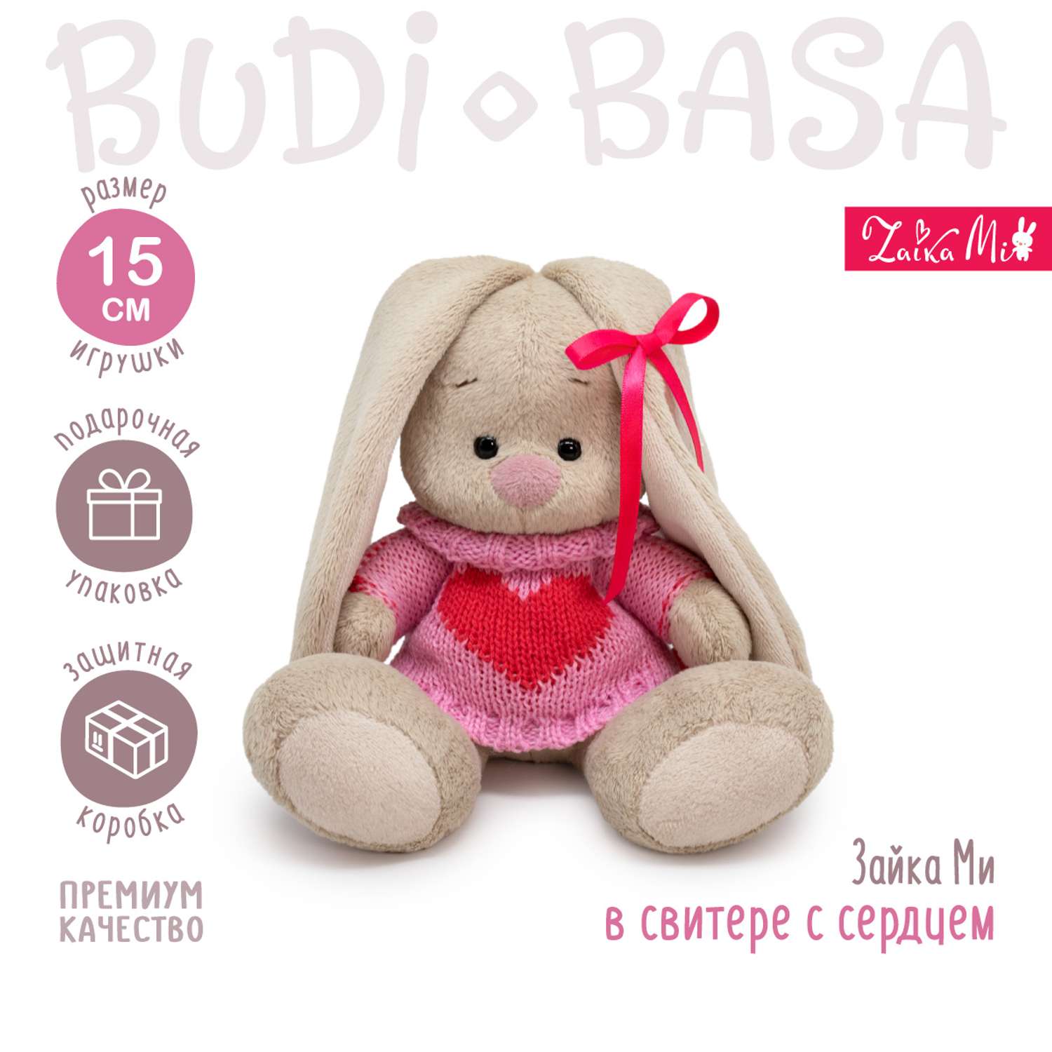 Мягкая игрушка BUDI BASA Зайка Ми в свитере с сердцем 15 см SidX-624 - фото 1