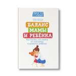 Книга Феникс Как понять что ничего не упускаешь в развитии ребенка?