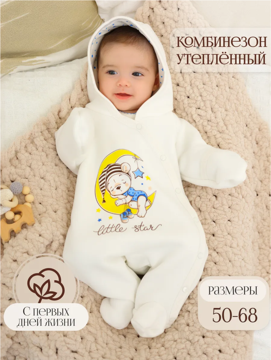 Комбинезон babyglory ZV000302 - фото 2