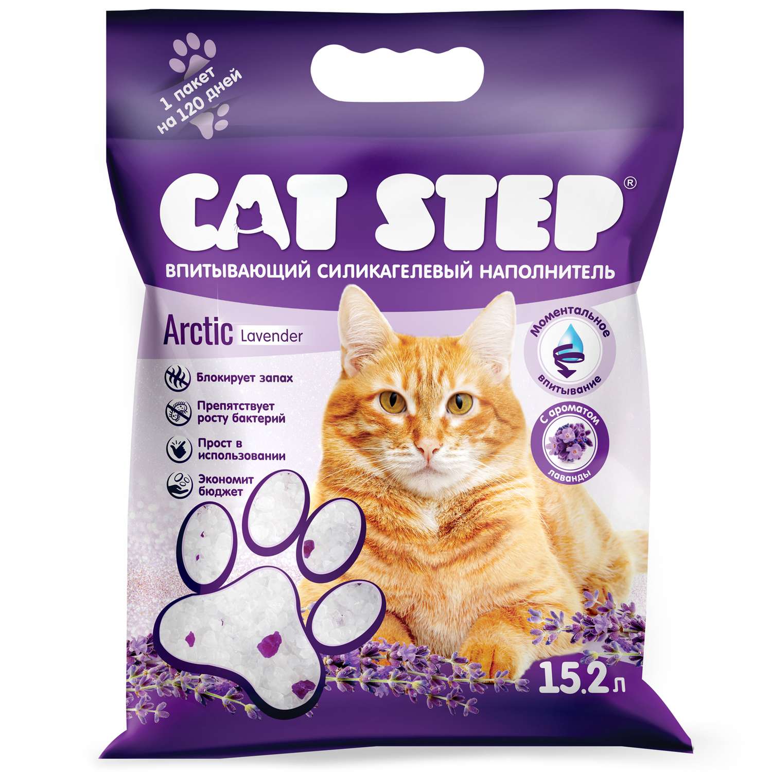 Наполнитель для кошек Cat Step Arctic Lavender впитывающий силикагелевый 15.2л - фото 1