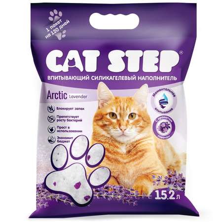 Наполнитель для кошек Cat Step Arctic Lavender впитывающий силикагелевый 15.2л
