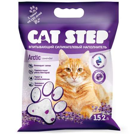 Наполнитель для кошек Cat Step Arctic Lavender впитывающий силикагелевый 15.2л