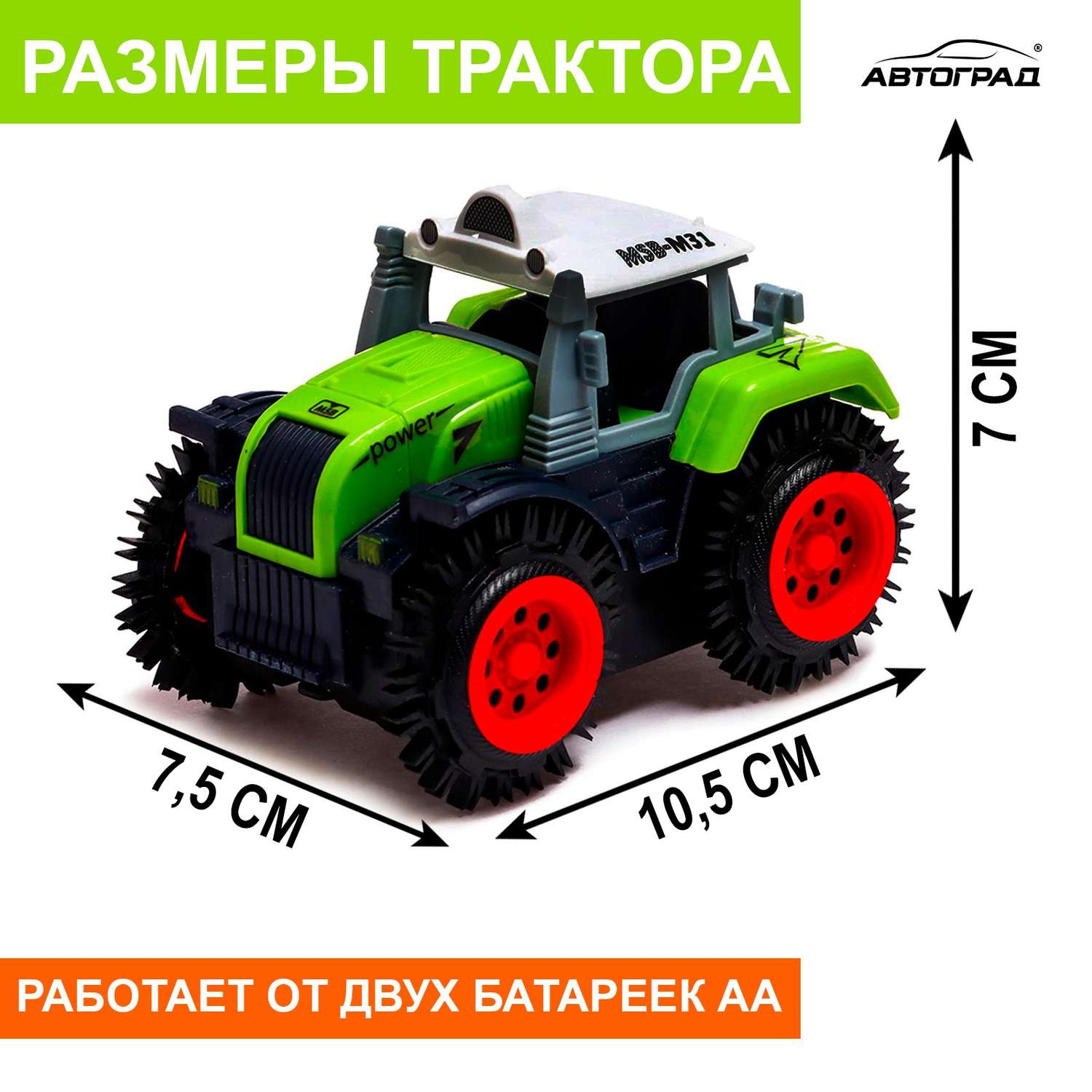 Трактор-перёвертыш Автоград «Хозяин фермы» работает от батареек цвет зелёный 7652109 - фото 1