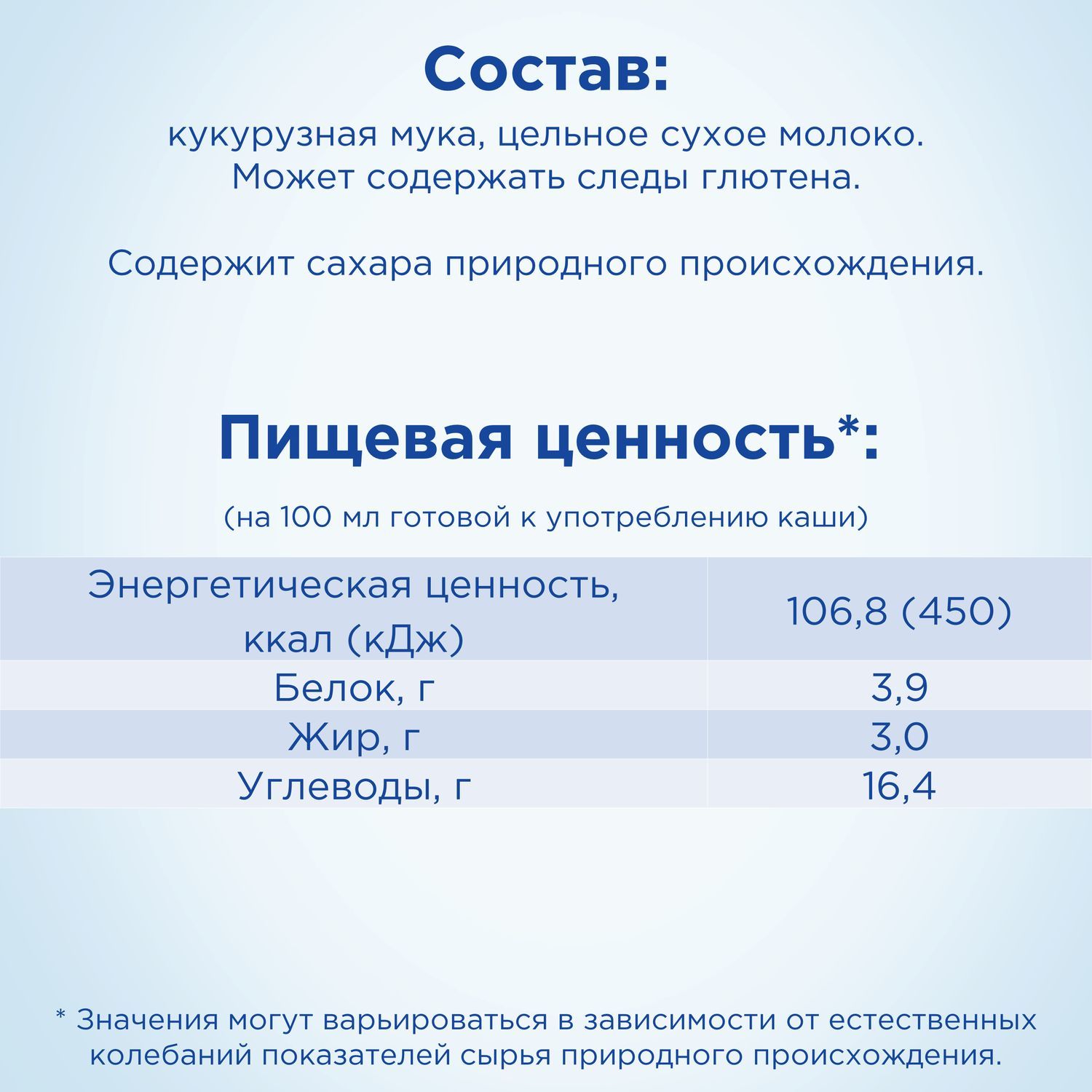 Каша молочная Nutrilon кукурузная 200г с 6месяцев - фото 5