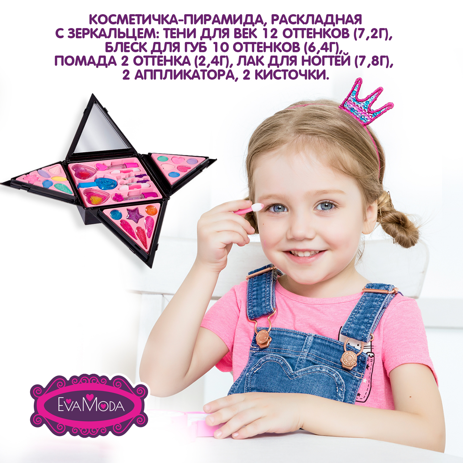 Набор косметики Bondibon Eva moda Косметичка-пирамида - фото 6