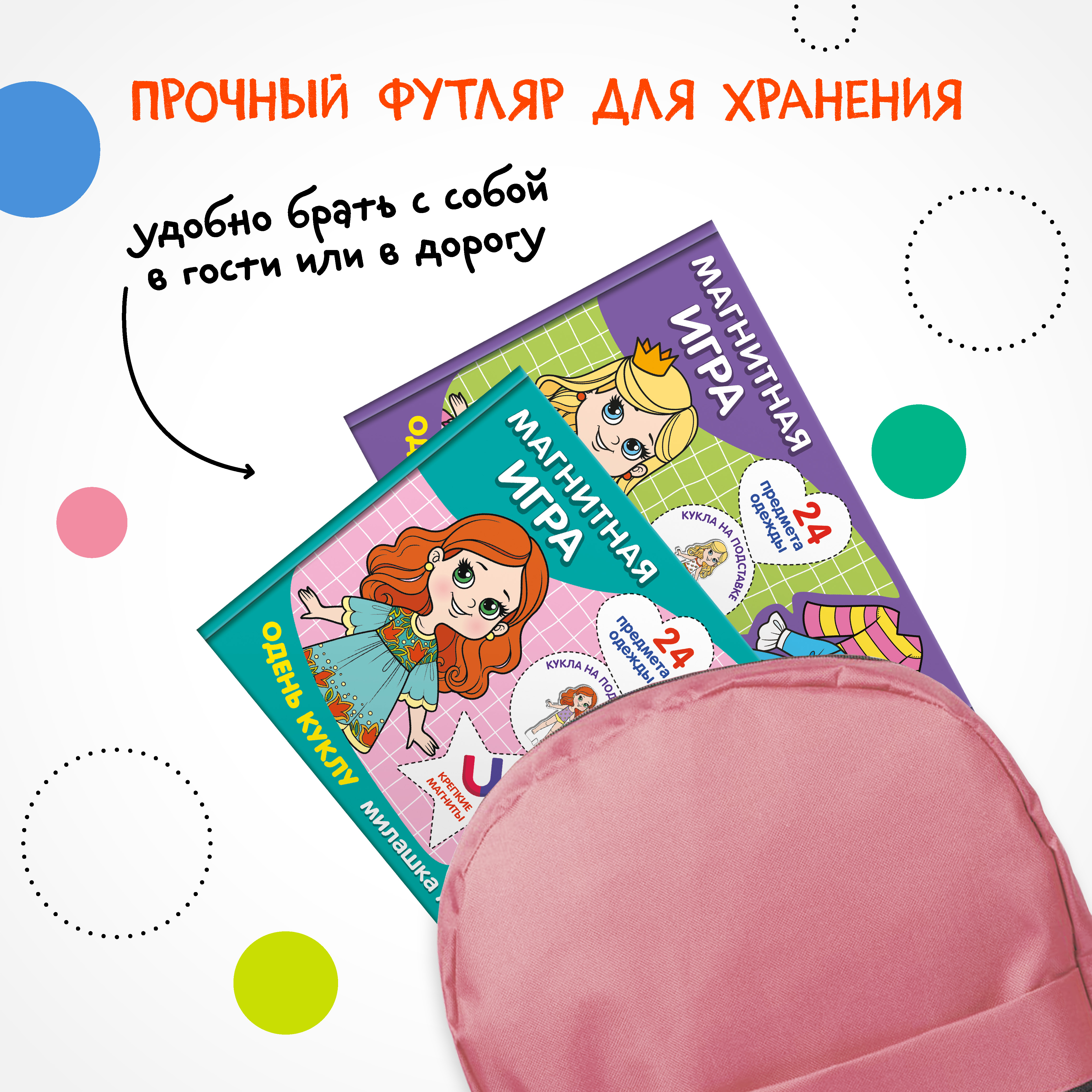Настольная игра МОЗАИКА kids Одень куклу. Милашка Алиса - фото 6