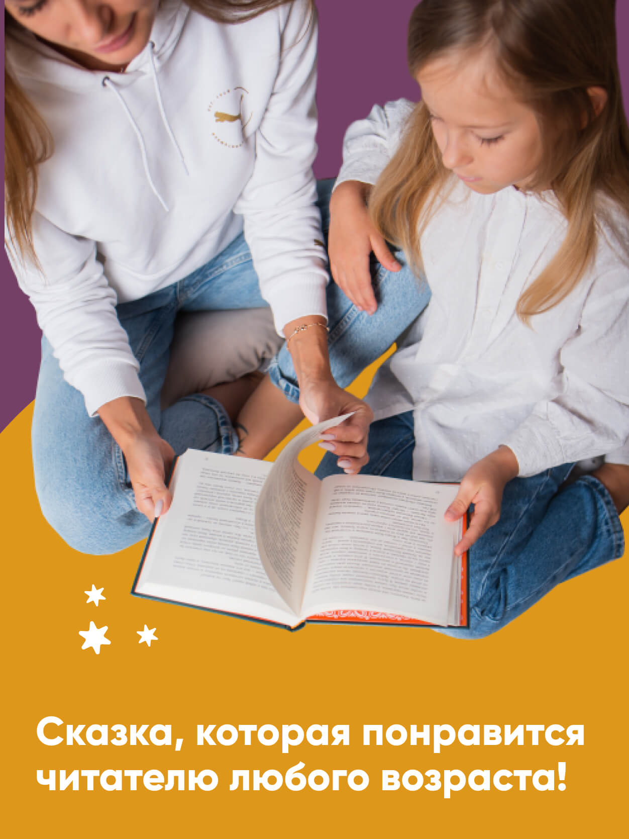 Книга Альпина. Дети Вихрь колдовства - фото 5