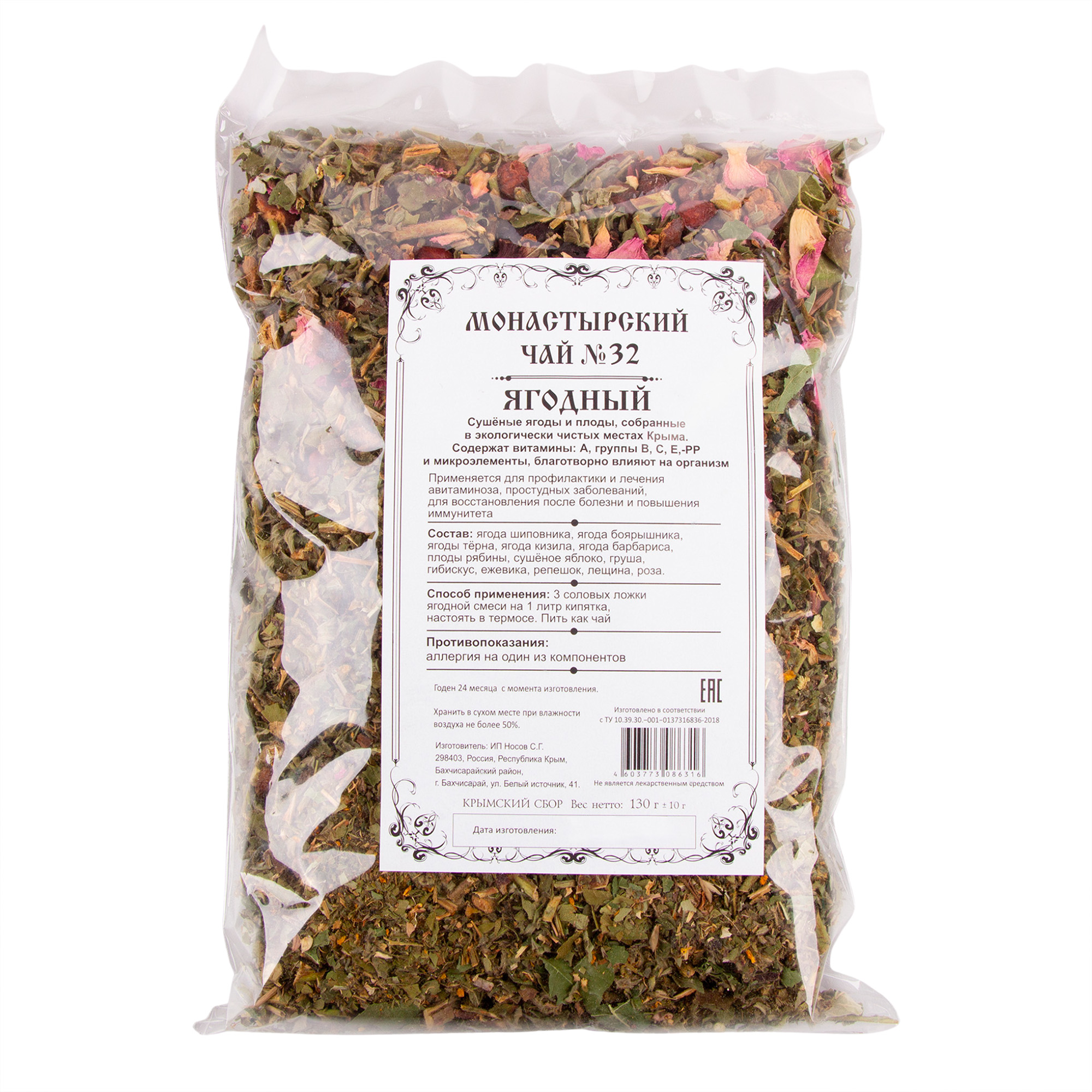 Подарочный набор Монастырские травы Сироп лаванда+чай ягодный+монотрава мята перечная - фото 7