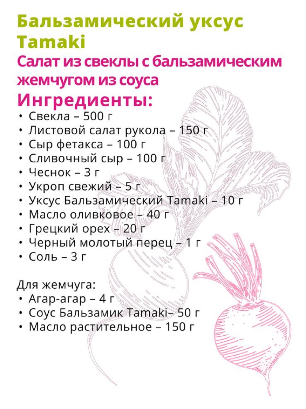 Уксус Tamaki Бальзамический 470 мл купить по цене 255 ₽ в интернет-магазине  Детский мир