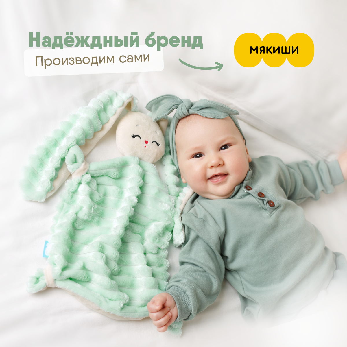 Мягкая игрушка Мякиши для новорожденных Зайка Банни - фото 7