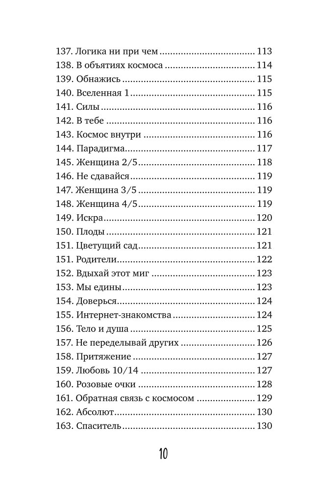 Книга БОМБОРА Загадай себе счастье Как перепрошить свое сознание чтобы жить полной жизнью - фото 6