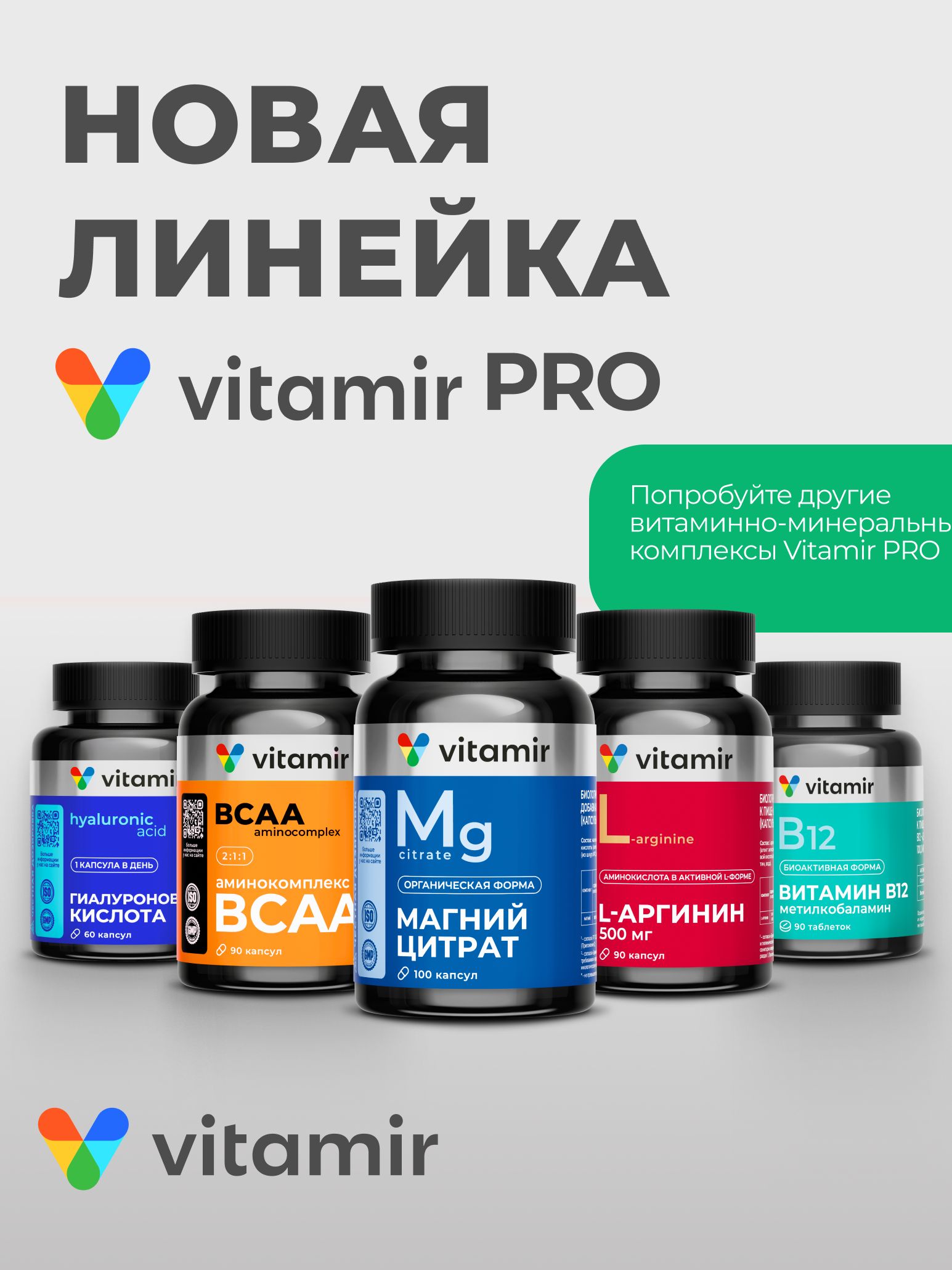 БАД для головного мозга VITAMIR спокойствие - фото 10
