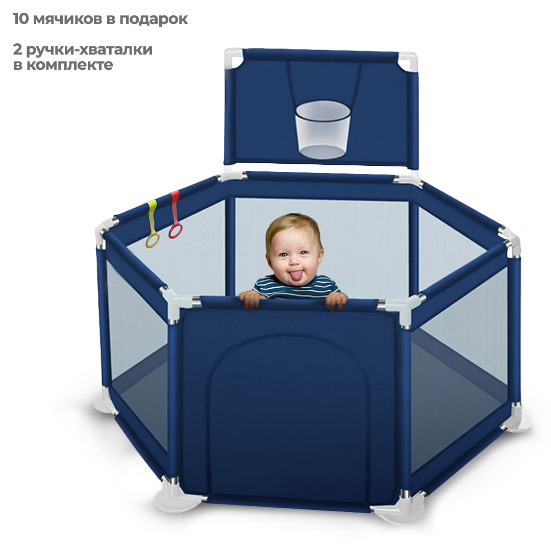 Манежи CINLANKIDS Манеж детский игровой с шариками и корзиной 110*128*65 MGI-1288-BLUE - фото 4