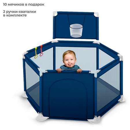 Манежи CINLANKIDS Манеж детский игровой с шариками и корзиной 110*128*65