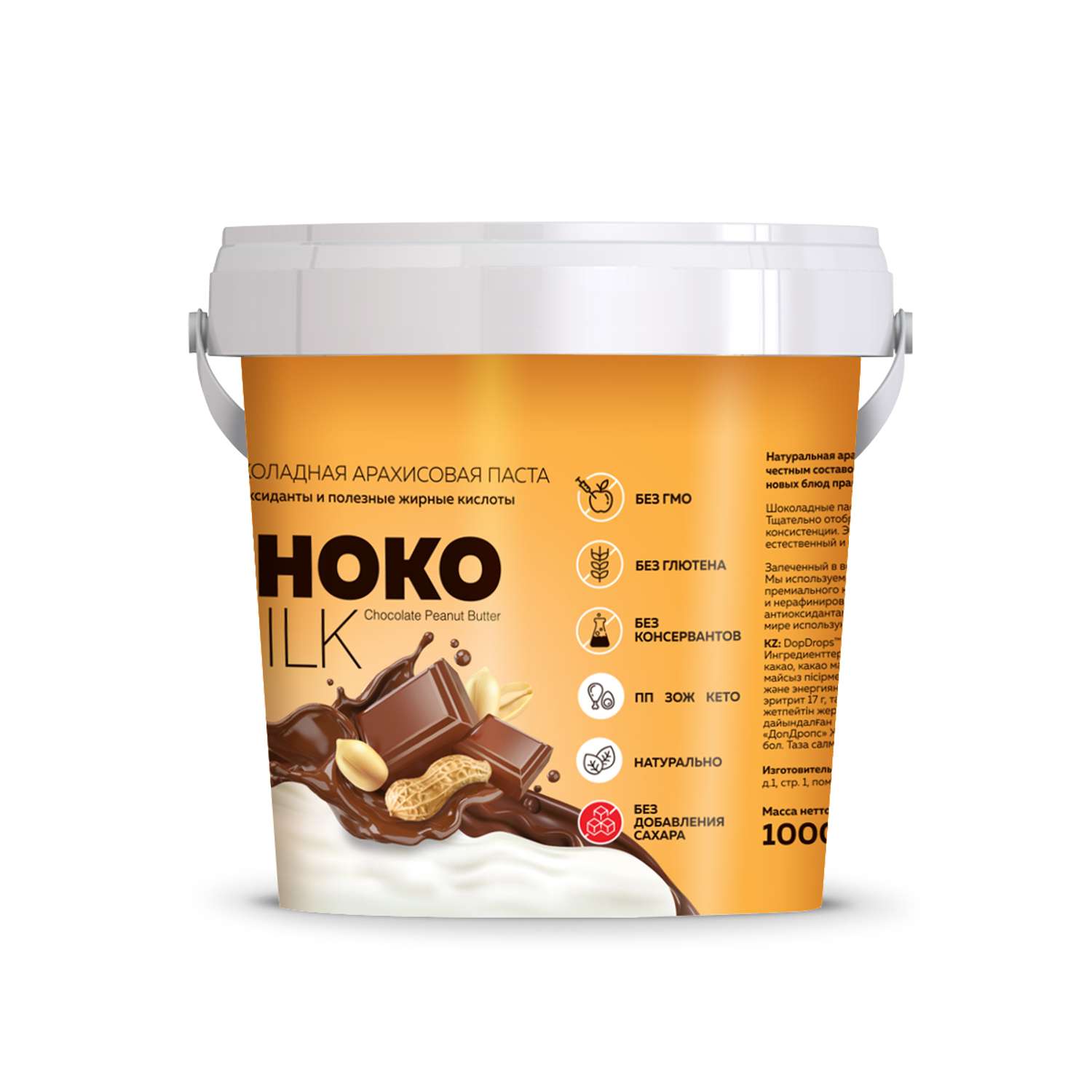 Шоколадная ореховая паста DopDrops Shoko Milk арахисовая без сахара 1000 г - фото 4